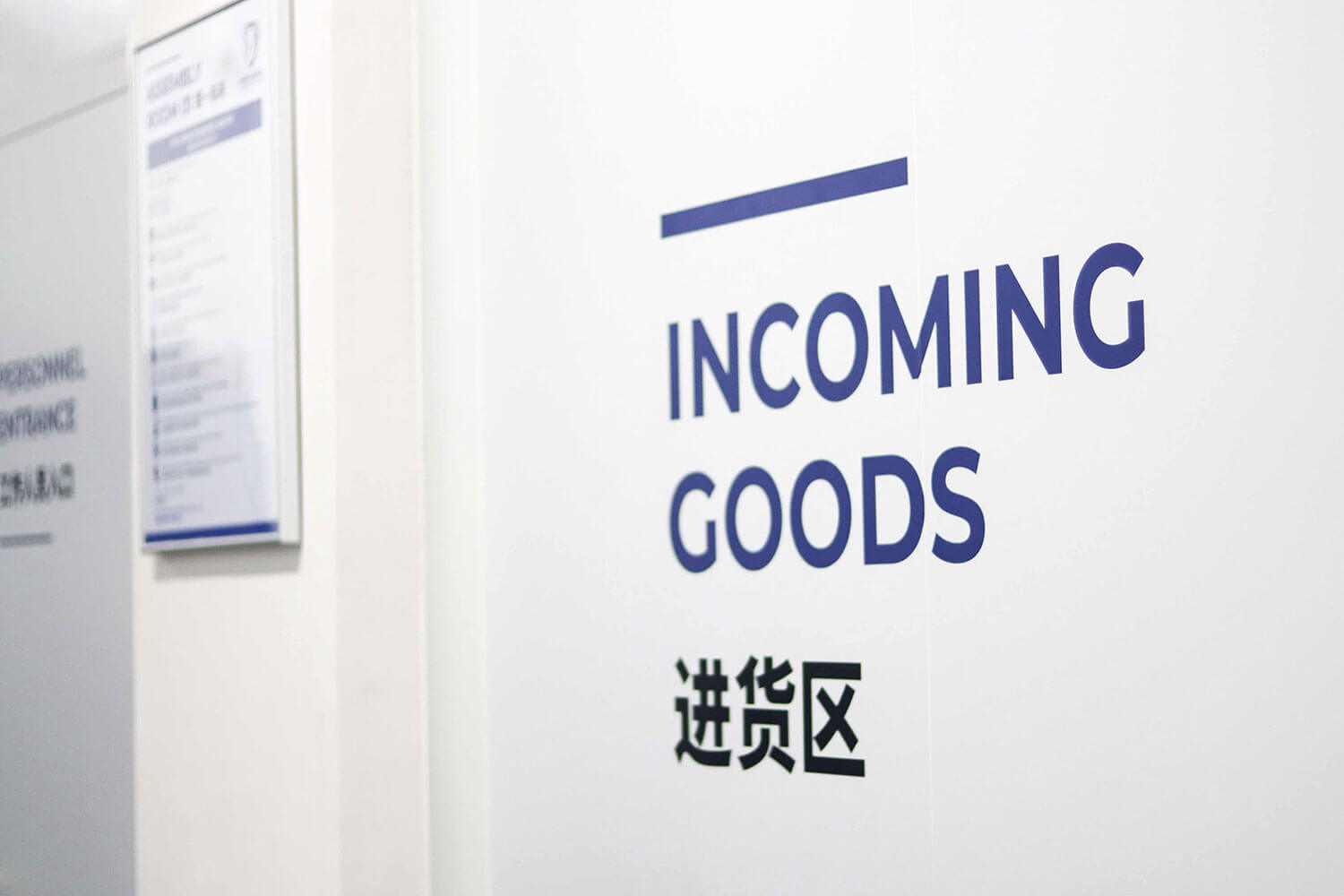 Incoming goods area in the Shield Works facility